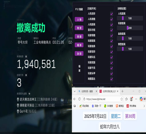 三角洲哪个图外挂多软件效果